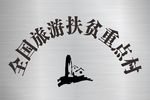 挂牌 不锈钢牌子 门牌 民宿