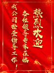 欢迎