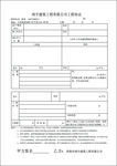 鸿宇建筑工程协议