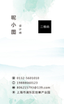 水墨名片