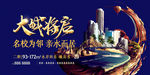 创意房地产