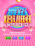 舞蹈培训班