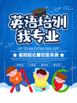 英语培训