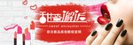 彩妆海报