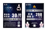 珠宝海报