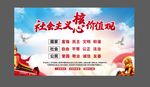 核心价值观