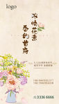 插花
