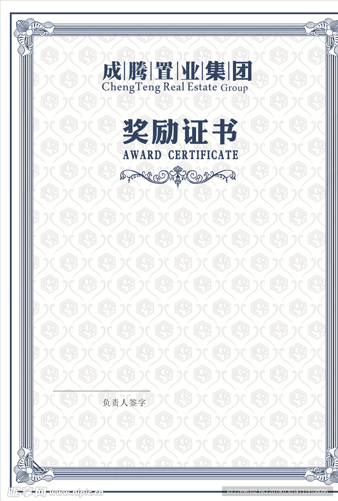 奖励证书