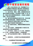 水泥厂烘干箱安全操作规程