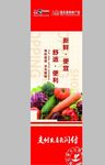 云闪付商超优惠文化墙海报