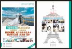 婚庆宣传单