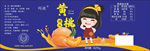 黄桃罐头