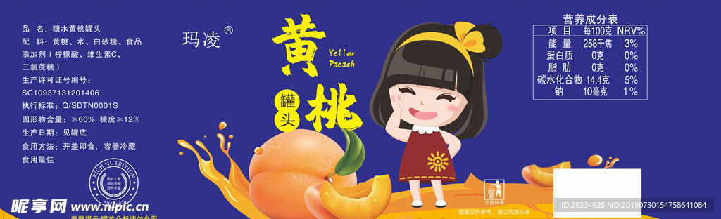 黄桃罐头