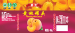黄桃罐头