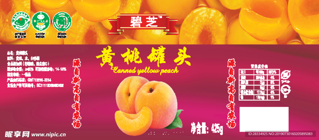 黄桃罐头