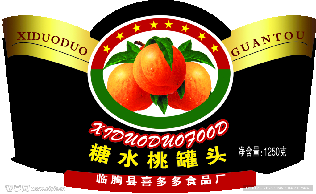 黄桃罐头
