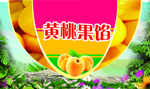 黄桃罐头