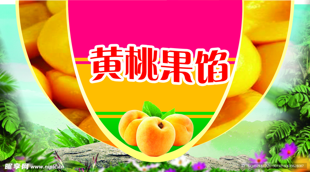 黄桃罐头