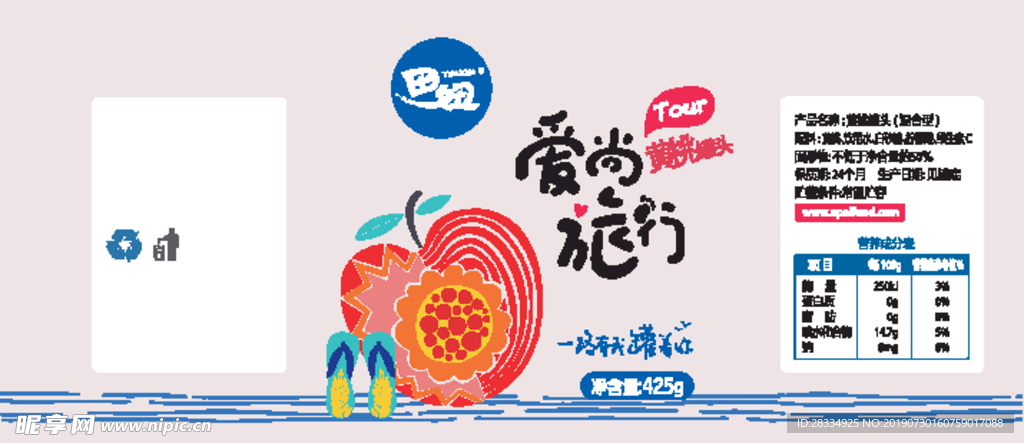 黄桃罐头