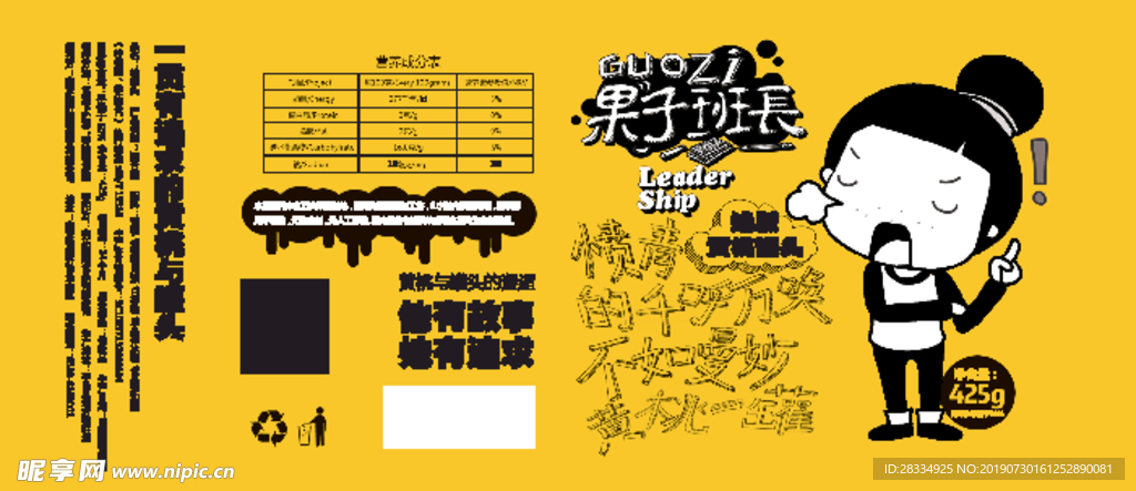 黄桃罐头