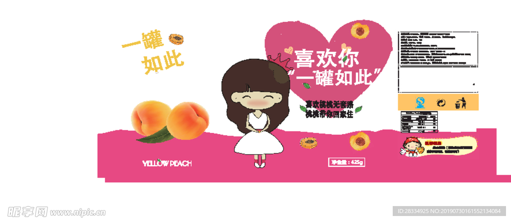 黄桃罐头