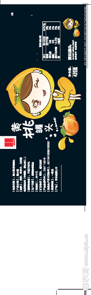 黄桃罐头