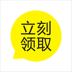 促销标签