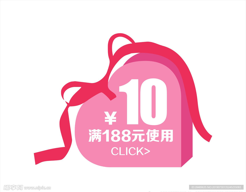 10优惠券