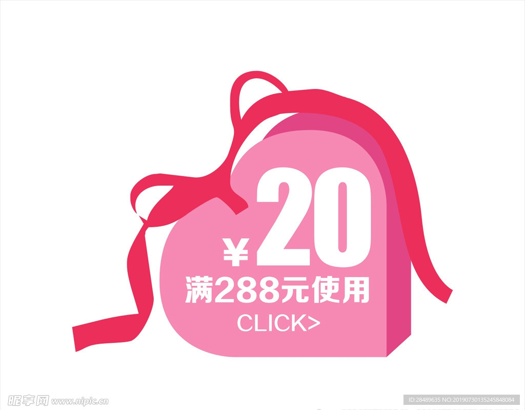 20优惠券