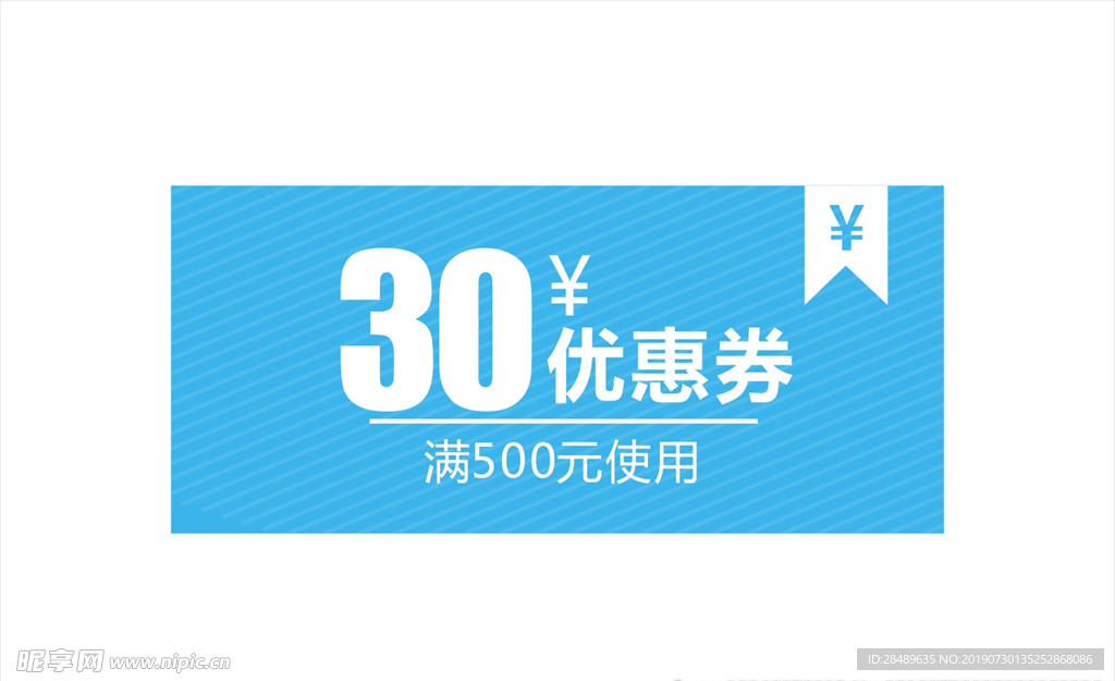 30优惠券