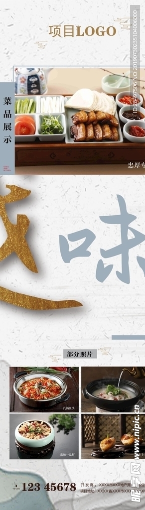 餐饮六宫格