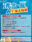 清凉一下