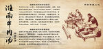 淮南牛肉汤简介