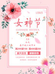 女神节  妇女节  女王节