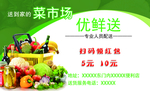 优鲜送