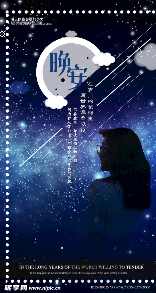 夜晚