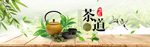 茶叶