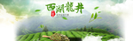 茶叶