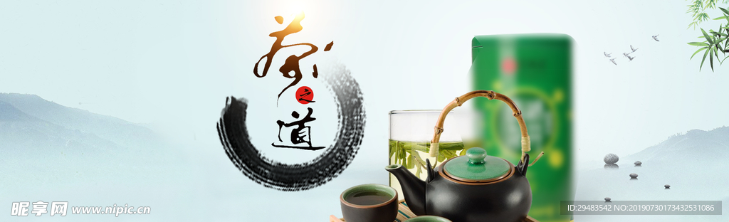 茶叶
