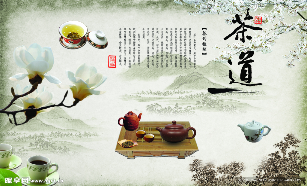 茶叶