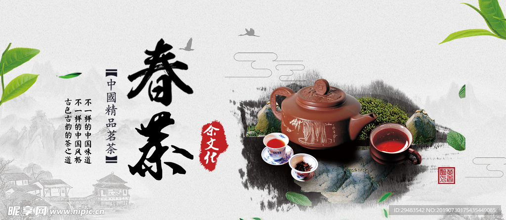 茶叶