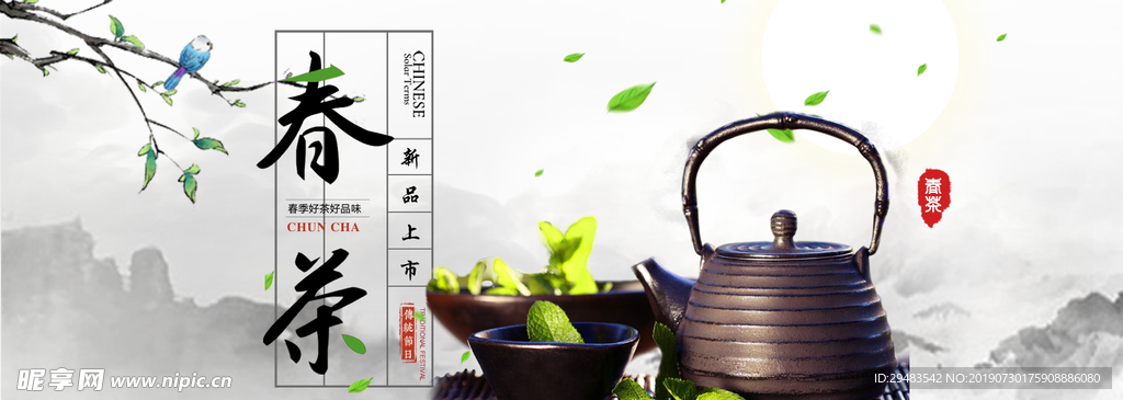 茶叶