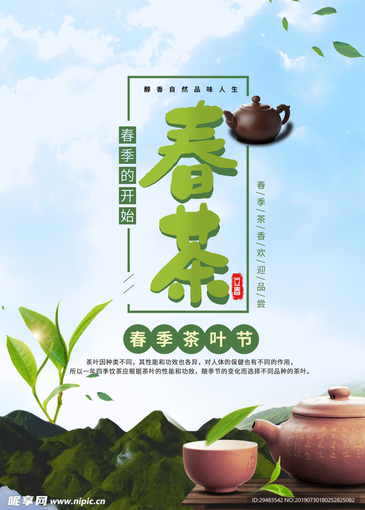 茶叶