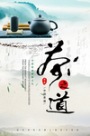 茶叶