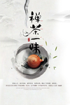 茶叶