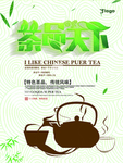 茶叶