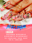 美甲