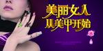 美甲