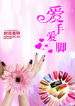 美甲