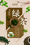 茶叶